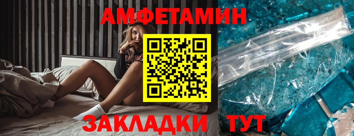АМФЕТАМИН VHQ Норильск