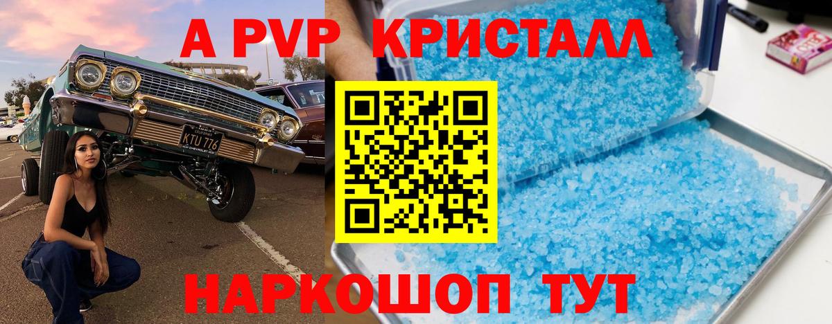 Альфа ПВП СК  Вход с VPN  Alpha PVP VHQ  Alpha-PVP СК  купить наркоту  Норильск 