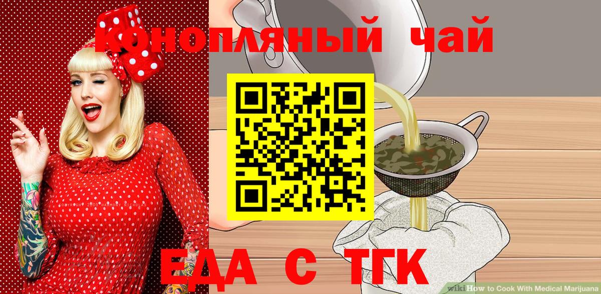 Canna-Cookies конопля Норильск