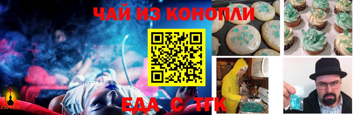 Норильск  Canna-Cookies марихуана  Вход с VPN 