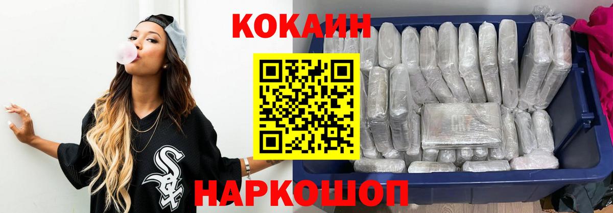 Героин  COCAIN  MDMA  Меф кристаллы  Норильск  Бошки Шишки  Вход с VPN  Гашиш 
