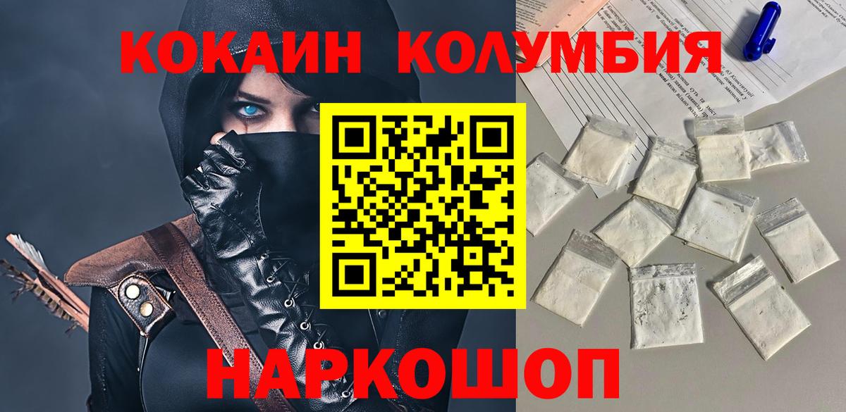 Норильск  Cocaine  Вход с VPN  Кокаин Колумбийский 