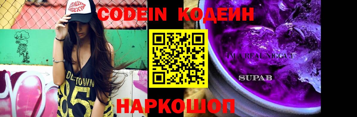 Кодеиновый сироп Lean напиток Lean (лин)  Вход с VPN  Норильск  Кодеиновый сироп Lean напиток Lean (лин) 