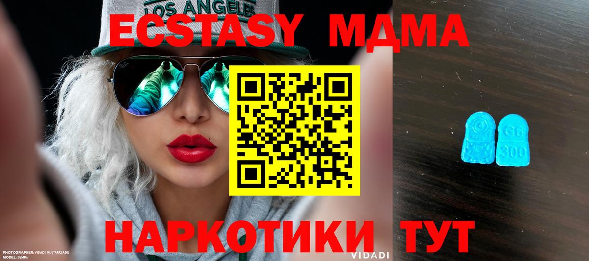 Ecstasy MDMA  как найти   Норильск  Вход с VPN  Ecstasy 