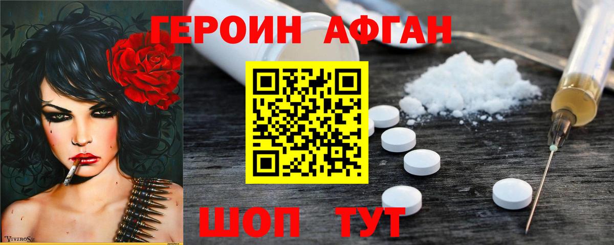 Героин белый Норильск