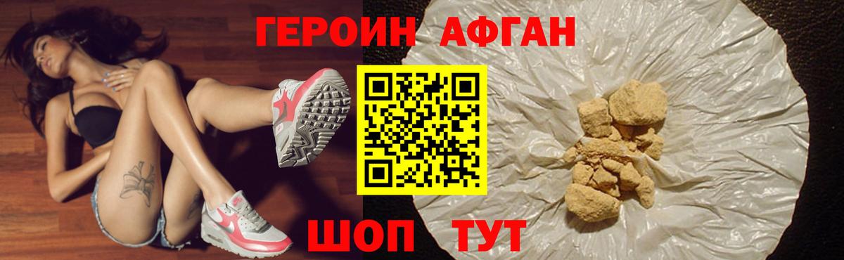 Норильск  Героин  Вход с VPN  Героин хмурый 