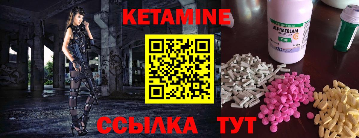 Кетамин VHQ  Вход с VPN  Норильск 