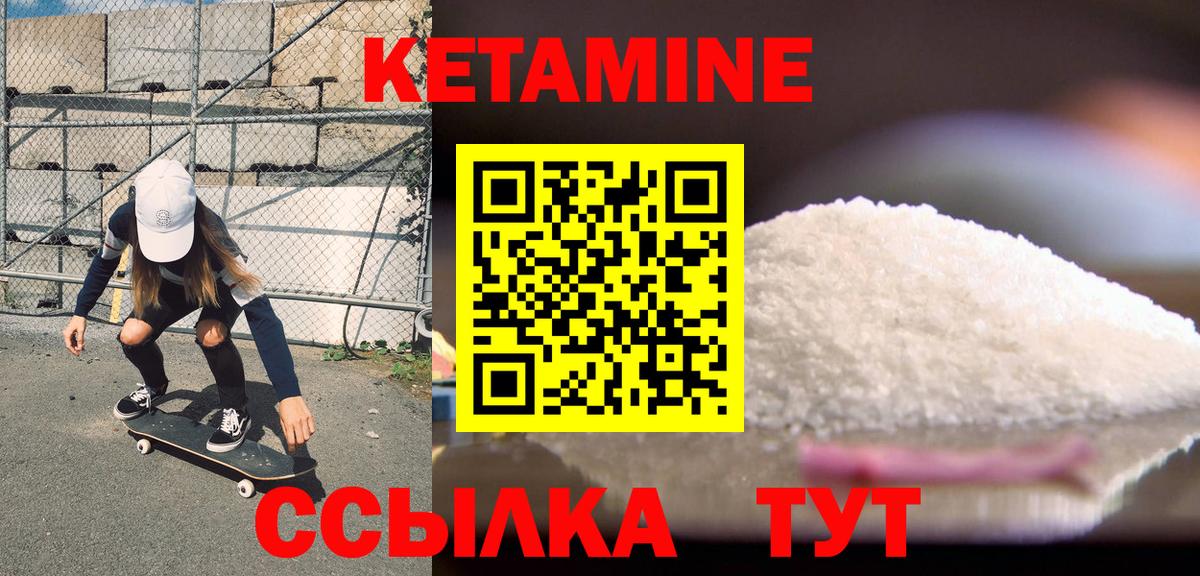 Кетамин ketamine Норильск