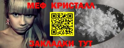 мефедрон Старая Купавна