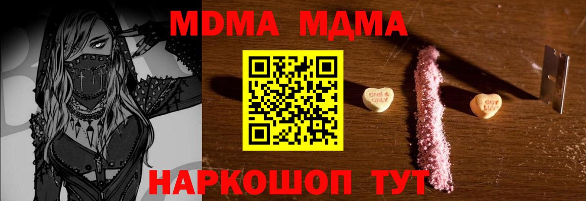 МДМА VHQ  МДМА  MDMA молли  Норильск  Вход с VPN 