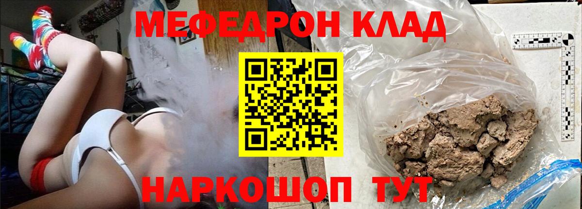 МЯУ-МЯУ  МЯУ-МЯУ VHQ  Меф  наркотики  Меф мяу мяу  Норильск  Вход с VPN 