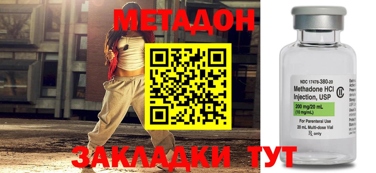 Норильск  Метадон VHQ  МЕТАДОН белоснежный  Вход с VPN 