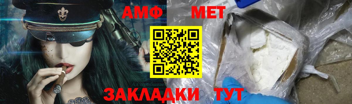 Первитин  Метамфетамин Декстрометамфетамин 99.9%  Вход с VPN  Метамфетамин Декстрометамфетамин 99.9%  Норильск 
