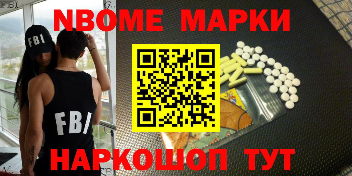 Марки N-bome 1,5мг  Марки N-bome 1,5мг  Вход с VPN  Норильск 
