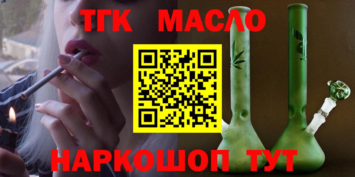 Норильск  Дистиллят ТГК Wax  Вход с VPN 