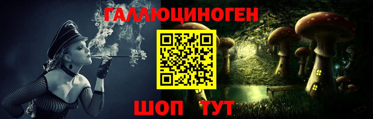 Норильск  Галлюциногенные грибы прущие грибы  продажа наркотиков  Вход с VPN  Псилоцибиновые грибы мухоморы 