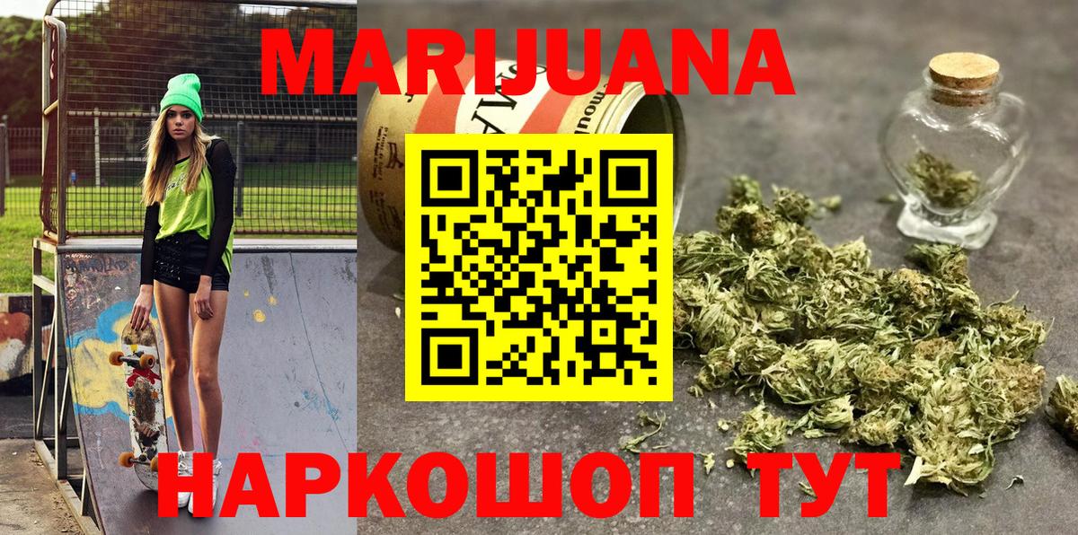 Бошки Шишки ГИДРОПОН Норильск